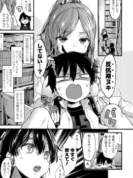 (成年コミック) [森島コン] おねえちゃんたいむ_009