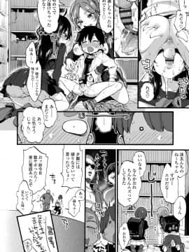 (成年コミック) [森島コン] おねえちゃんたいむ_016