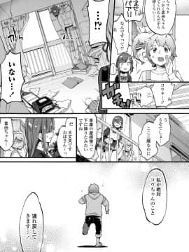 (成年コミック) [森島コン] おねえちゃんたいむ_031