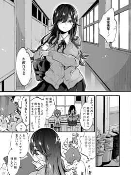 (成年コミック) [森島コン] おねえちゃんたいむ_081