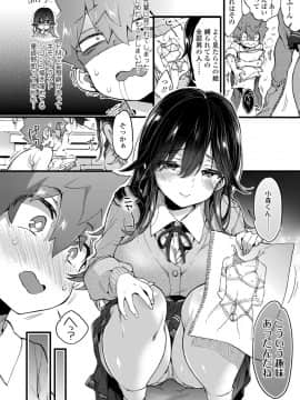 (成年コミック) [森島コン] おねえちゃんたいむ_084