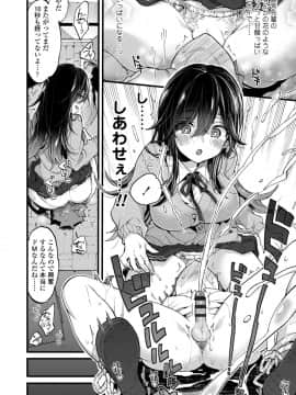 (成年コミック) [森島コン] おねえちゃんたいむ_092