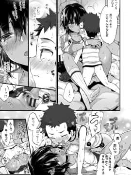 (成年コミック) [森島コン] おねえちゃんたいむ_123