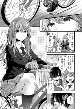 (成年コミック) [森島コン] おねえちゃんたいむ_129