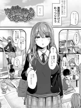 (成年コミック) [森島コン] おねえちゃんたいむ_130