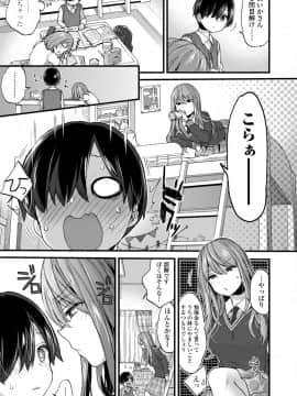 (成年コミック) [森島コン] おねえちゃんたいむ_131