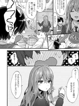 (成年コミック) [森島コン] おねえちゃんたいむ_132
