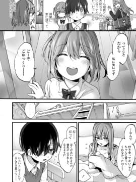 (成年コミック) [森島コン] おねえちゃんたいむ_144