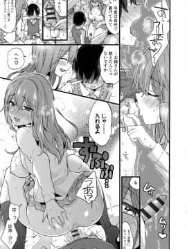 (成年コミック) [森島コン] おねえちゃんたいむ_149