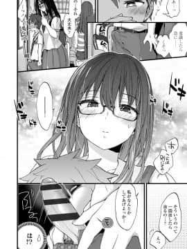 (成年コミック) [森島コン] おねえちゃんたいむ_158