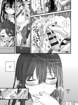 (成年コミック) [森島コン] おねえちゃんたいむ_161