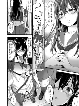 (成年コミック) [森島コン] おねえちゃんたいむ_164