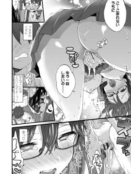 (成年コミック) [森島コン] おねえちゃんたいむ_170