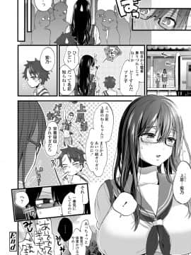 (成年コミック) [森島コン] おねえちゃんたいむ_174