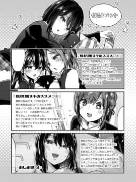 (成年コミック) [森島コン] おねえちゃんたいむ_175