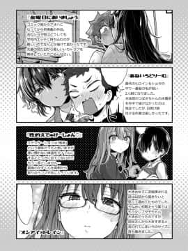 (成年コミック) [森島コン] おねえちゃんたいむ_176