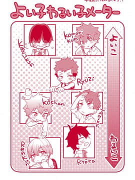 (成年コミック) [森島コン] おねえちゃんたいむ_180