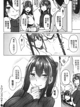 [風的工房][Hirno] トロイズム 異常性愛癖好_029