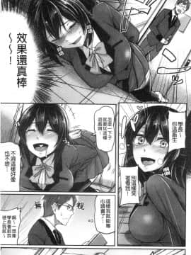 [風的工房][Hirno] トロイズム 異常性愛癖好_096