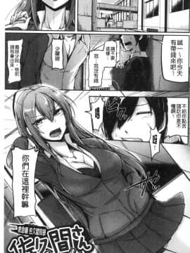 [風的工房][Hirno] トロイズム 異常性愛癖好_132