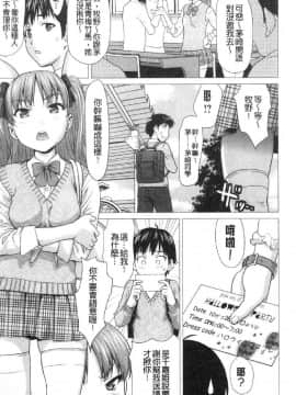 [風的工房][さいだ一明] びちょ濡れっ娘 滴答答濕濡女孩_031