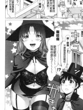 [風的工房][さいだ一明] びちょ濡れっ娘 滴答答濕濡女孩_032