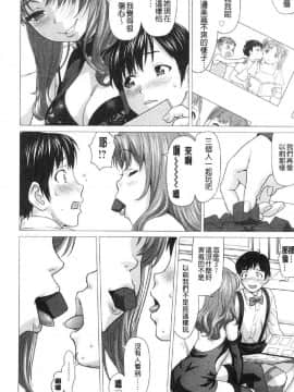 [風的工房][さいだ一明] びちょ濡れっ娘 滴答答濕濡女孩_034