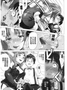 [風的工房][さいだ一明] びちょ濡れっ娘 滴答答濕濡女孩_035