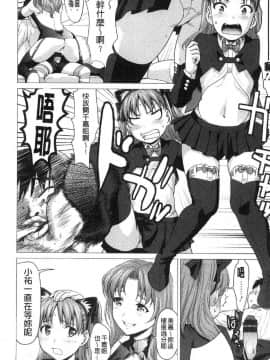 [風的工房][さいだ一明] びちょ濡れっ娘 滴答答濕濡女孩_040