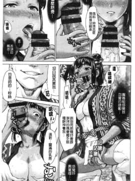 [風的工房][さいだ一明] びちょ濡れっ娘 滴答答濕濡女孩_101