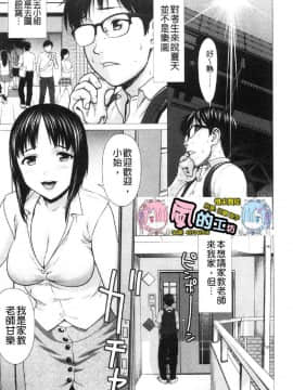 [風的工房][さいだ一明] びちょ濡れっ娘 滴答答濕濡女孩_117