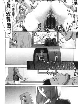 [風的工房][さいだ一明] びちょ濡れっ娘 滴答答濕濡女孩_142