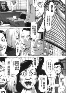 [風的工房][さいだ一明] びちょ濡れっ娘 滴答答濕濡女孩_143