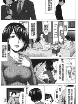 [風的工房][さいだ一明] びちょ濡れっ娘 滴答答濕濡女孩_163