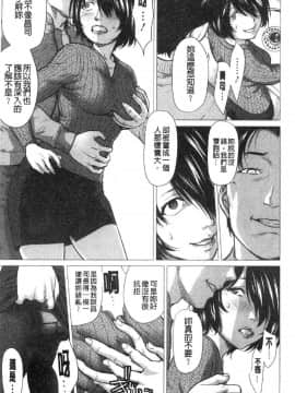[風的工房][さいだ一明] びちょ濡れっ娘 滴答答濕濡女孩_167