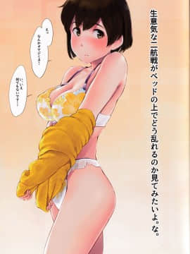 (C97) [わさんぼん (wa)] WASANBON vol.15 (艦隊これくしょん -艦これ-)_ScanImage26