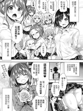 [風的工房][無碼][ハチゴ] ハーレム女学院♥体験入学 蜂蜜後宮女學院♥體驗入學 無修正_149