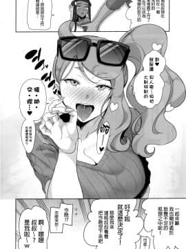 (C97) [DOLL PLAY (黒巣ガタリ)] ガラルの夜のすがた (ポケットモンスター ソード・シールド) [final個人漢化]_002f