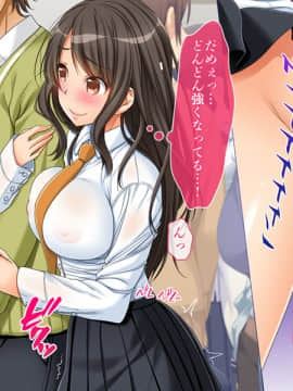(同人CG集) [NaTuRe] 彼女は…… ～やっと両想いになれた幼馴染の彼女は父親にずっと調教されていた～_007_006