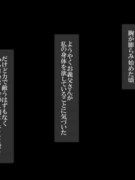 (同人CG集) [NaTuRe] 彼女は…… ～やっと両想いになれた幼馴染の彼女は父親にずっと調教されていた～_038_037