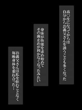 (同人CG集) [NaTuRe] 彼女は…… ～やっと両想いになれた幼馴染の彼女は父親にずっと調教されていた～_057_056