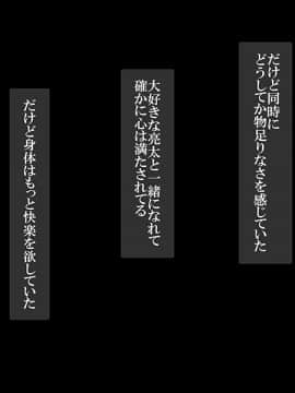 (同人CG集) [NaTuRe] 彼女は…… ～やっと両想いになれた幼馴染の彼女は父親にずっと調教されていた～_077_076