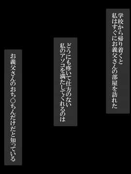 (同人CG集) [NaTuRe] 彼女は…… ～やっと両想いになれた幼馴染の彼女は父親にずっと調教されていた～_078_077