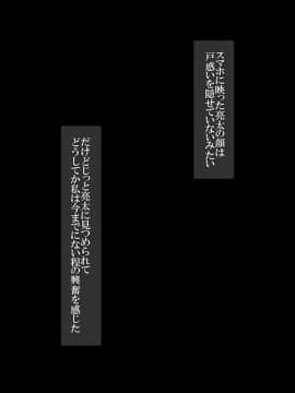 (同人CG集) [NaTuRe] 彼女は…… ～やっと両想いになれた幼馴染の彼女は父親にずっと調教されていた～_103_102