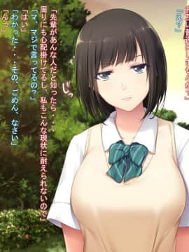 (同人CG集) [PINK POISON] 後輩にヤらせてくれないかと土下座でお願いした_013_tSa_02f