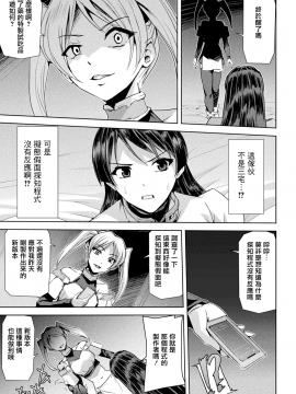 [鬼畜王漢化組][助三郎] ファントムオンライン_024