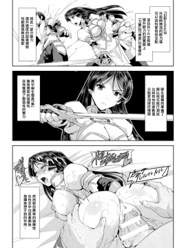 [鬼畜王漢化組][助三郎] ファントムオンライン_034