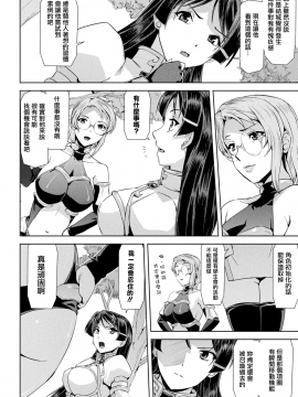 [鬼畜王漢化組][助三郎] ファントムオンライン_049