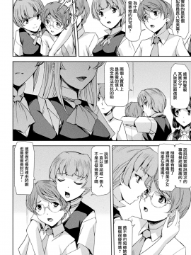 [鬼畜王漢化組][助三郎] ファントムオンライン_055
