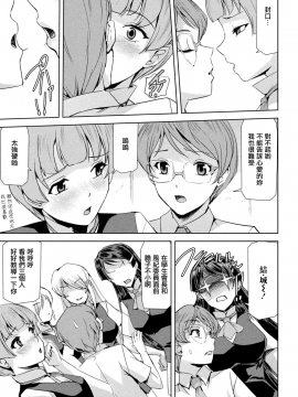 [鬼畜王漢化組][助三郎] ファントムオンライン_056